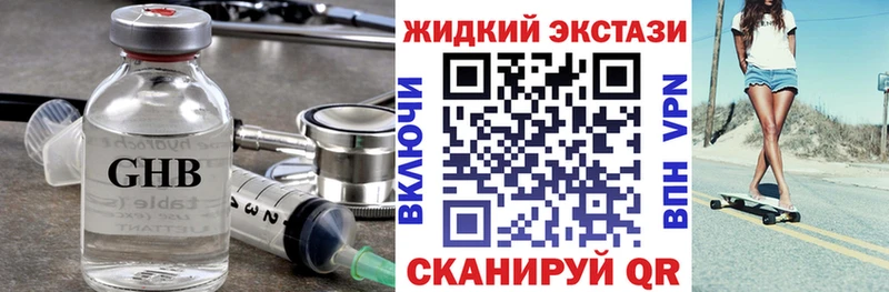 БУТИРАТ оксибутират  Завитинск 