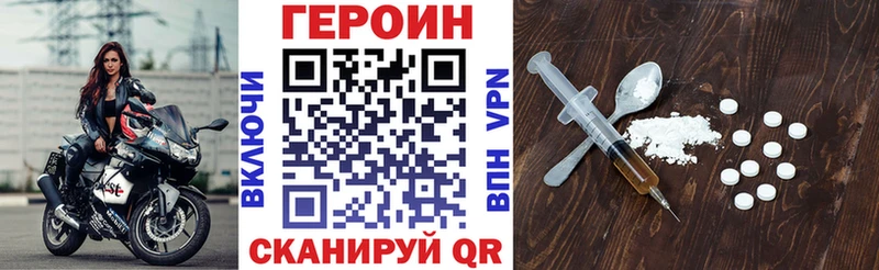 ГЕРОИН VHQ  Завитинск 
