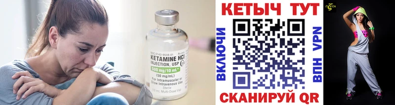 КЕТАМИН ketamine  где продают   Завитинск 